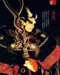 诛天劫免费阅读